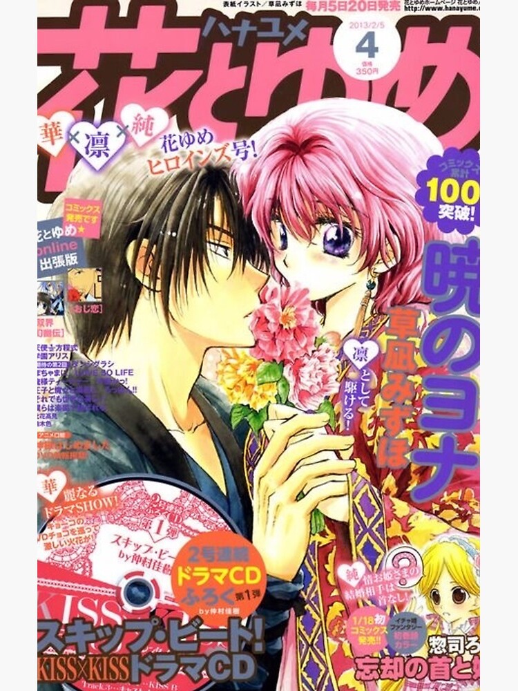 Yona Of The Dawn Flower Shower Curtain - Image 2
