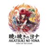 flat750x075f pad750x750f8f8f8 20 - Yona of the Dawn Store